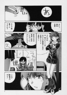[Tachibana Seven] Shoujo Kaihatsu - page 9