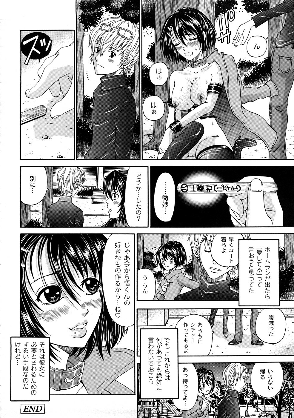 [KURO] Tadashii Kanojo no Aishikata page 149 full