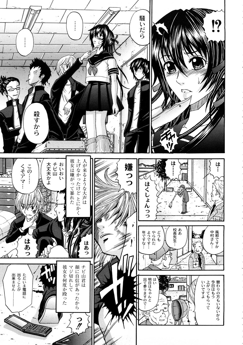 [KURO] Tadashii Kanojo no Aishikata page 152 full