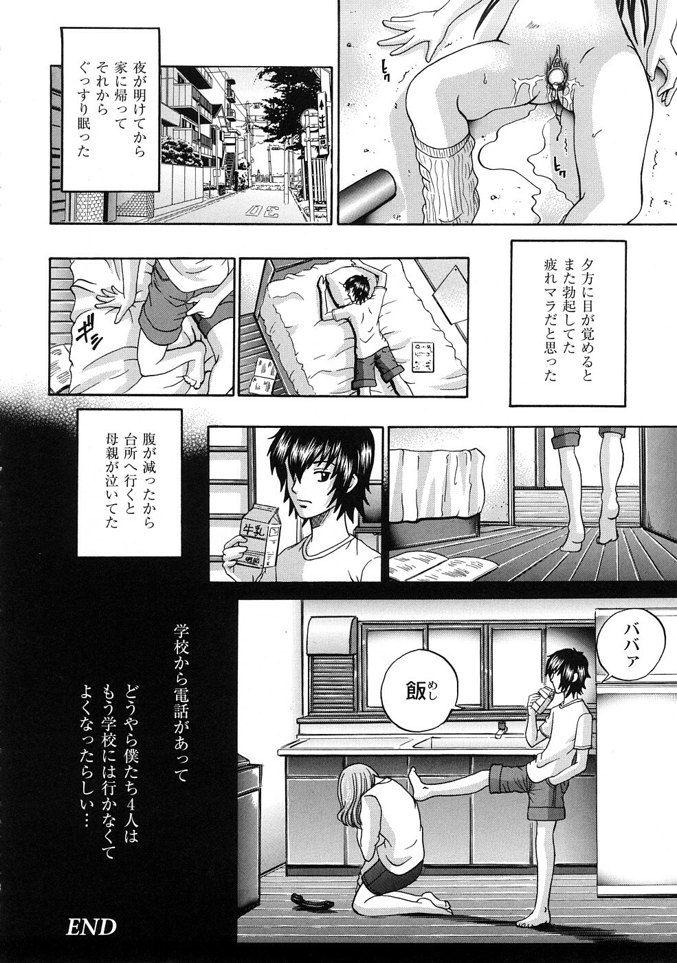 [KURO] Tadashii Kanojo no Aishikata page 165 full