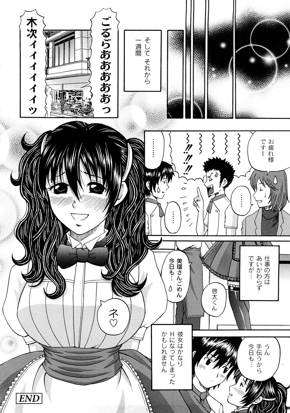 [KURO] Tadashii Kanojo no Aishikata page 181 full