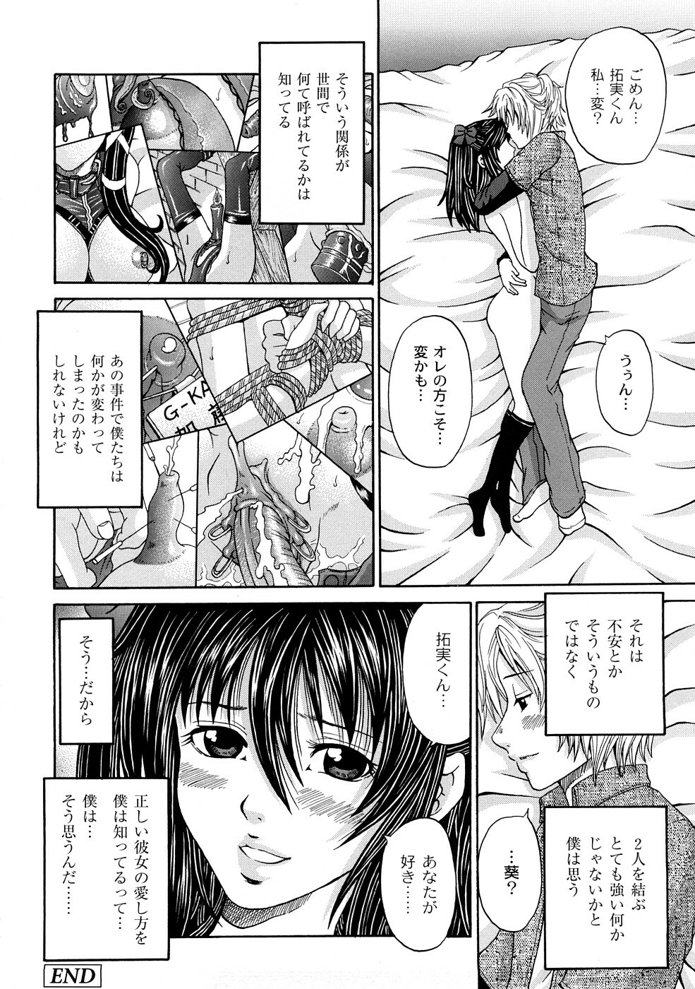 [KURO] Tadashii Kanojo no Aishikata page 21 full