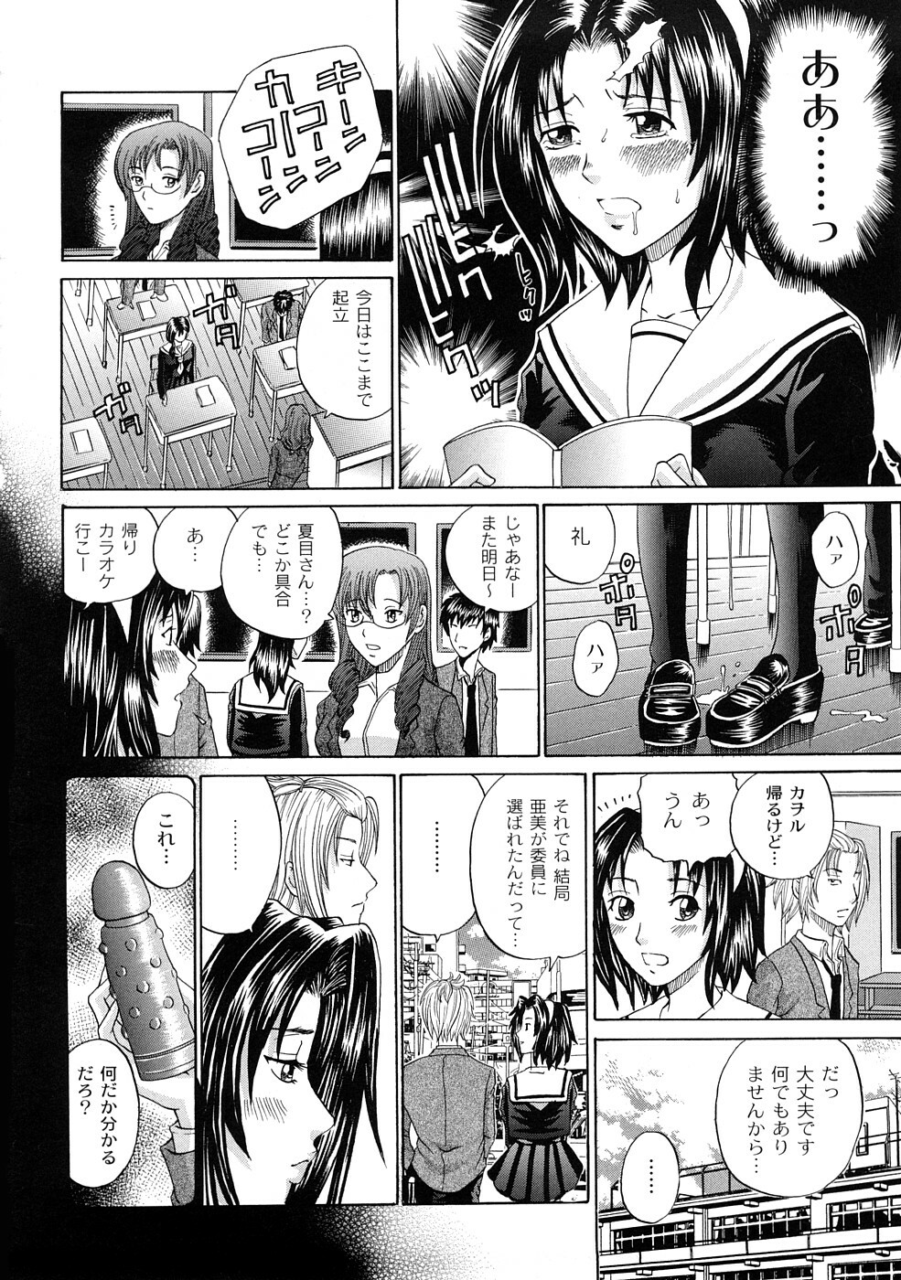 [KURO] Tadashii Kanojo no Aishikata page 25 full