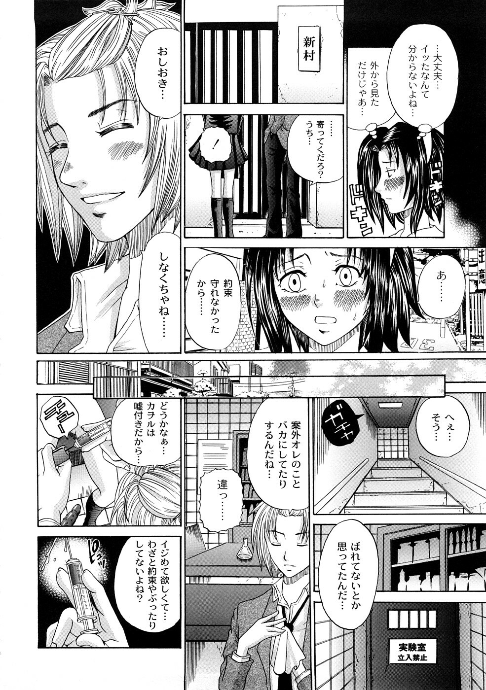 [KURO] Tadashii Kanojo no Aishikata page 27 full