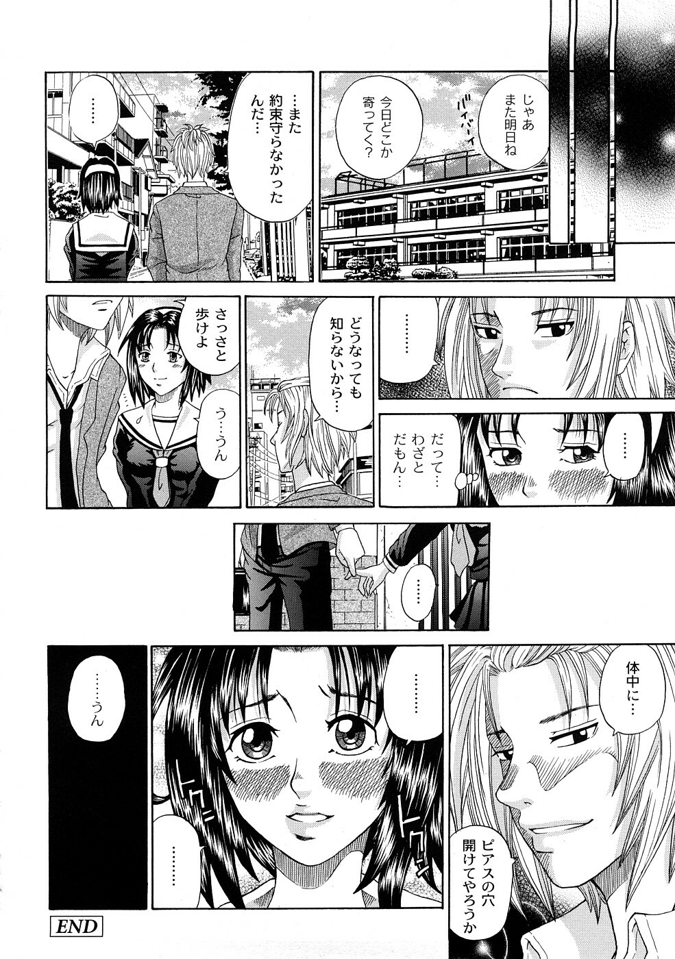 [KURO] Tadashii Kanojo no Aishikata page 37 full