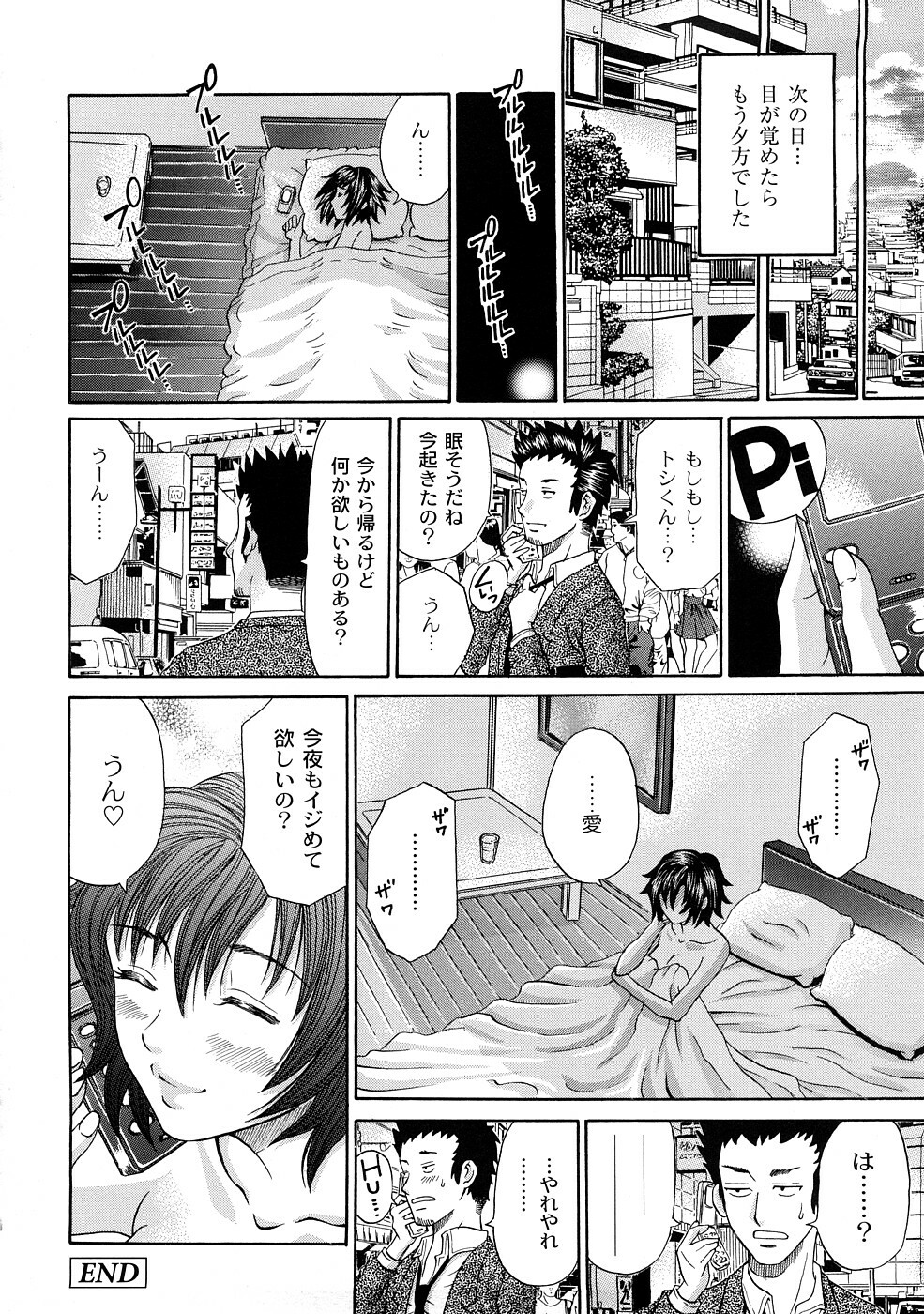 [KURO] Tadashii Kanojo no Aishikata page 53 full