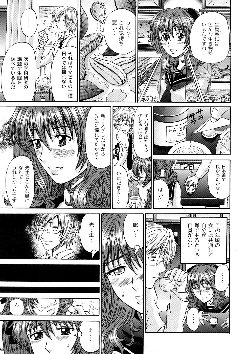 [KURO] Tadashii Kanojo no Aishikata page 72 full