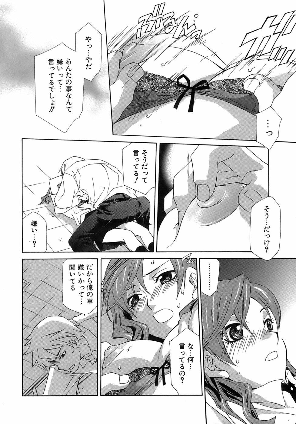 [Mikuni Saho] Pink Doll page 11 full