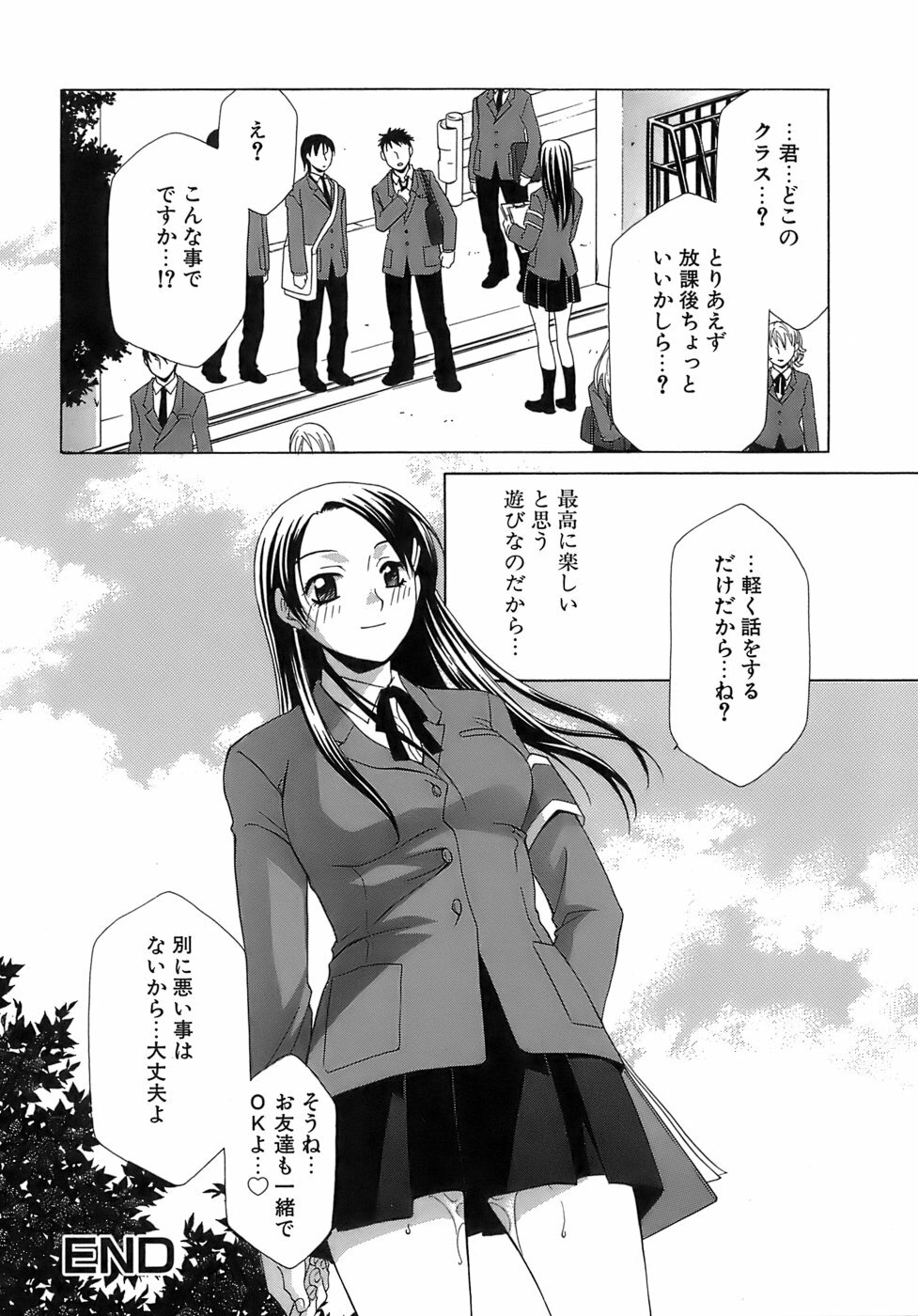 [Mikuni Saho] Pink Doll page 125 full