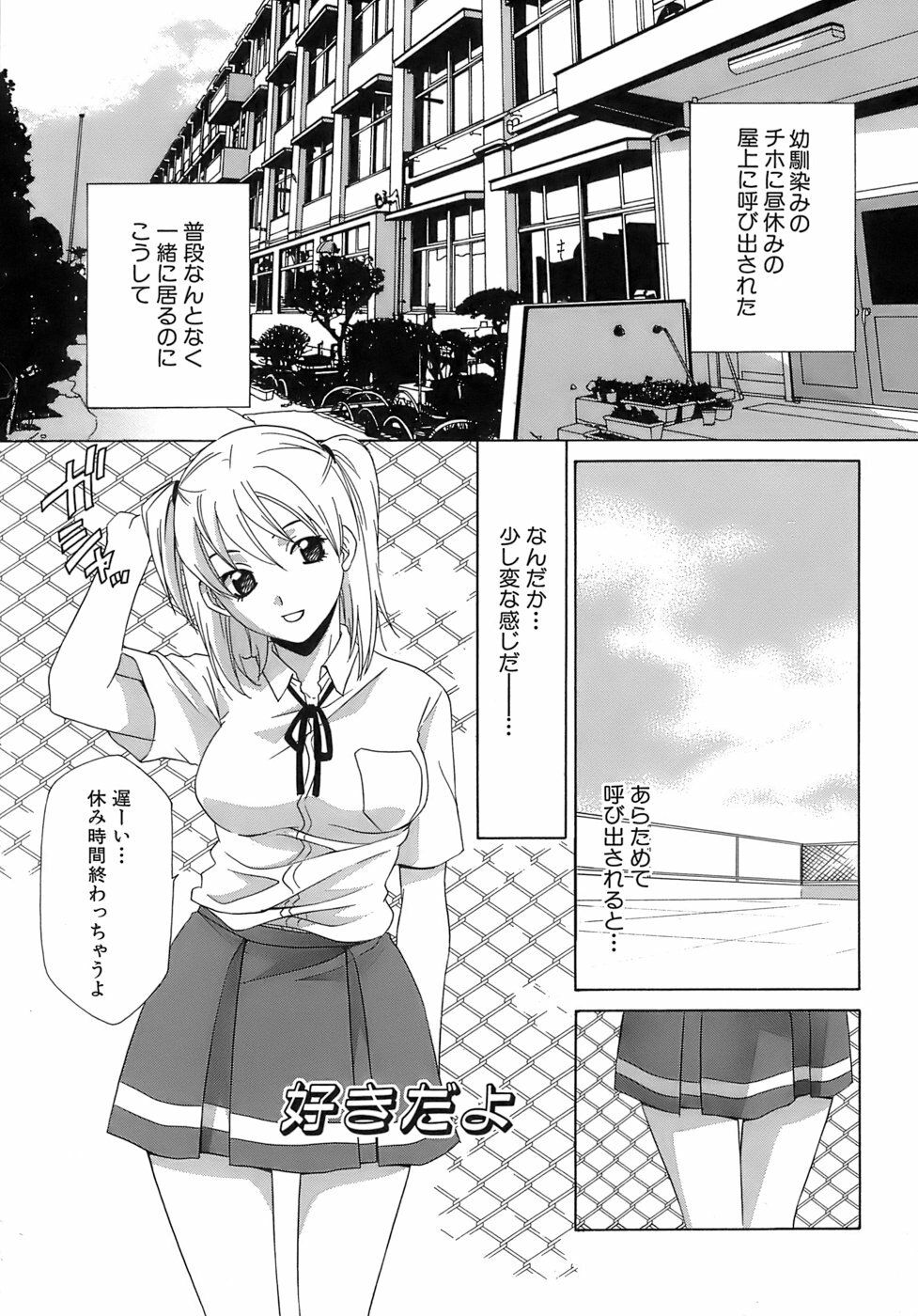 [Mikuni Saho] Pink Doll page 126 full