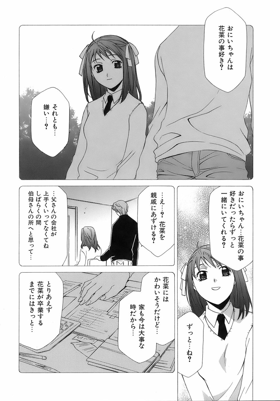 [Mikuni Saho] Pink Doll page 145 full