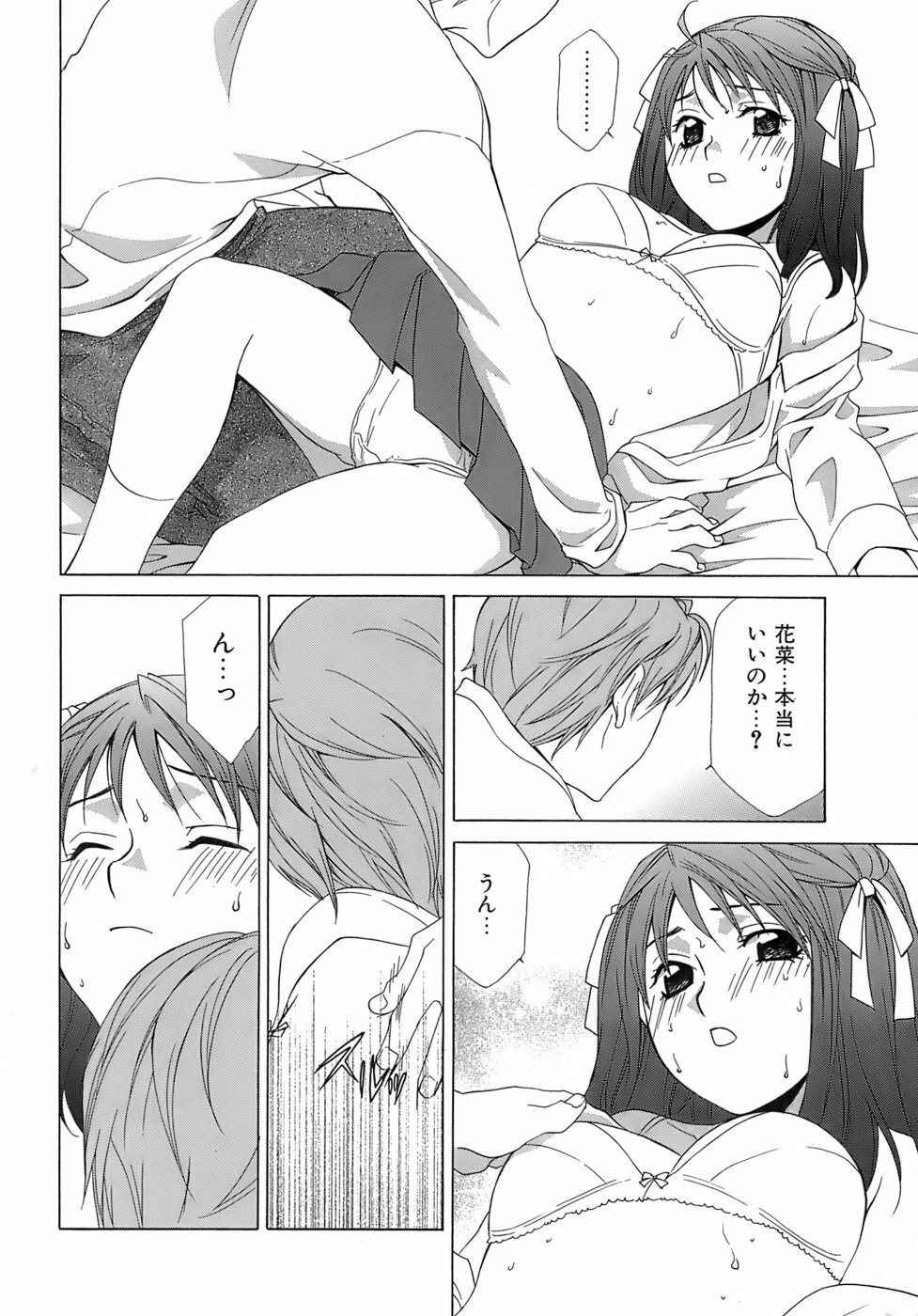 [Mikuni Saho] Pink Doll page 147 full