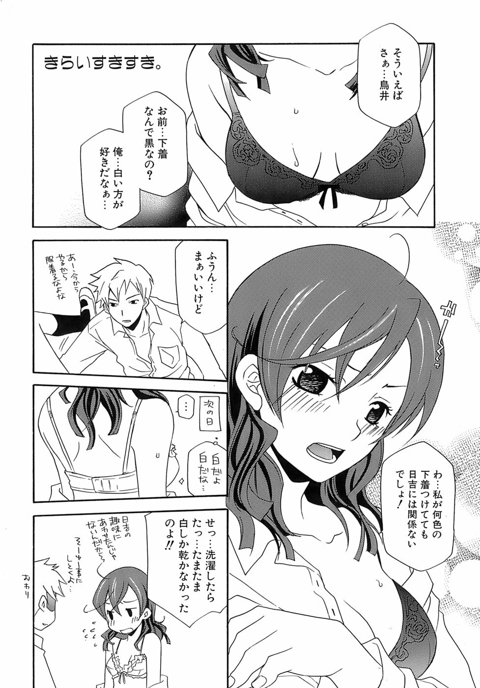 [Mikuni Saho] Pink Doll page 179 full