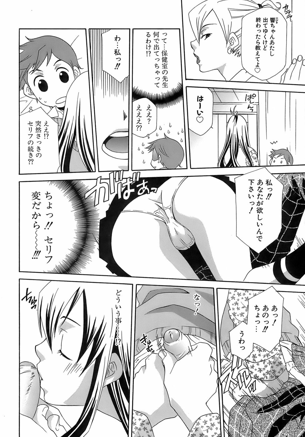 [Mikuni Saho] Pink Doll page 27 full