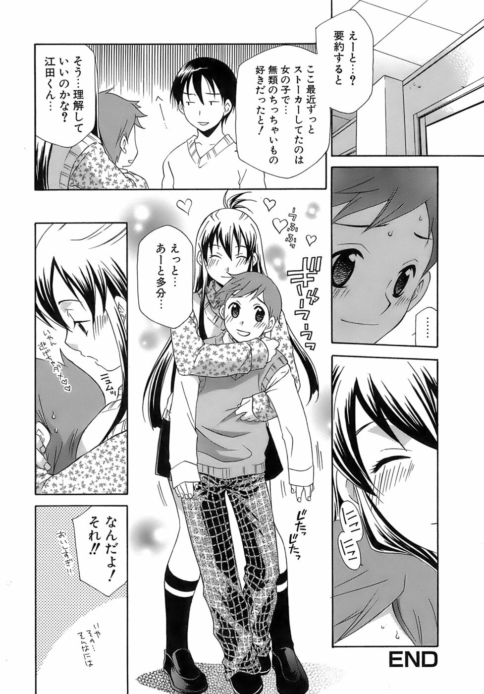 [Mikuni Saho] Pink Doll page 37 full