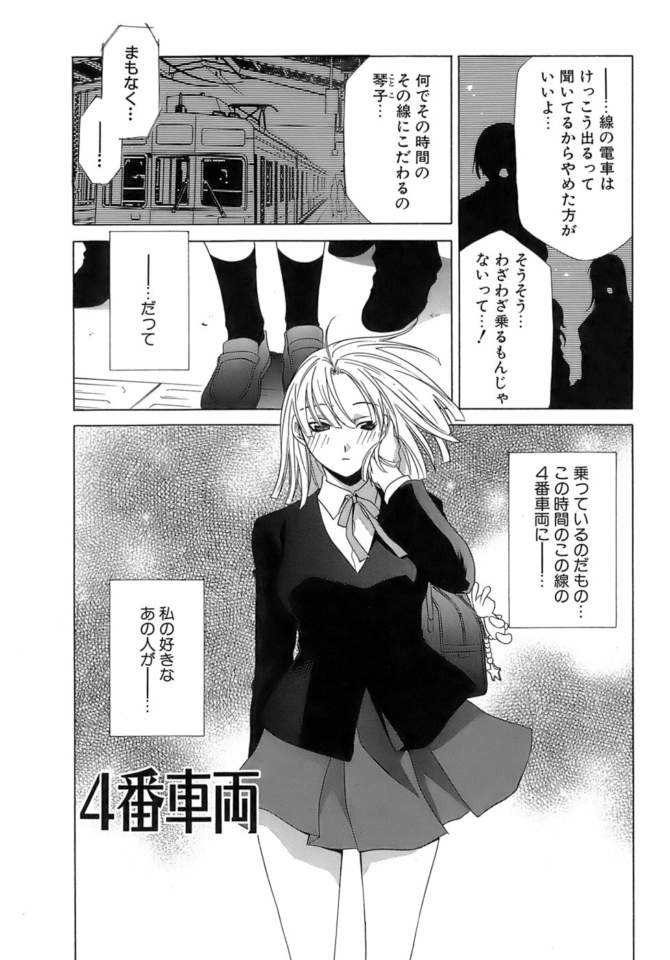 [Mikuni Saho] Pink Doll page 38 full