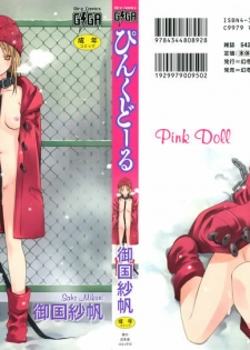 [Mikuni Saho] Pink Doll - page 1