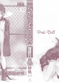 [Mikuni Saho] Pink Doll - page 2