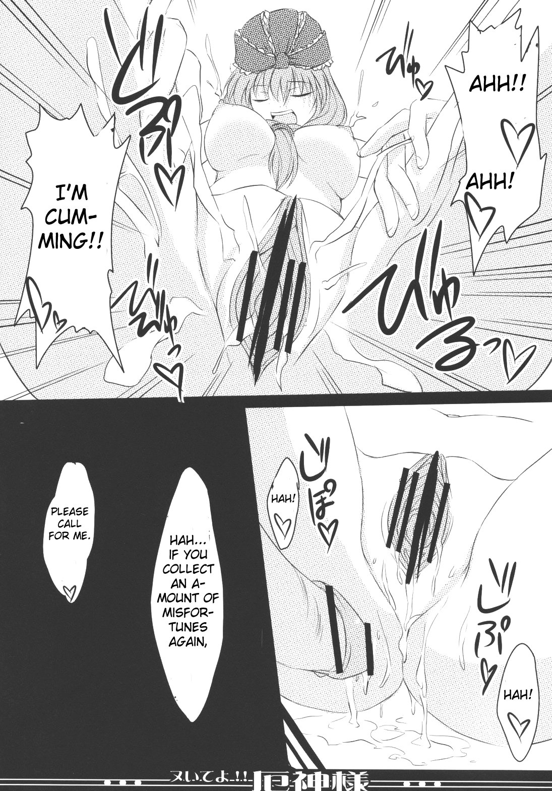 (Reitaisai 5) [Avion Village F (Fechi)] Nuite yo!! Yakujin-sama (Touhou Project) [English] [CGrascal] page 16 full