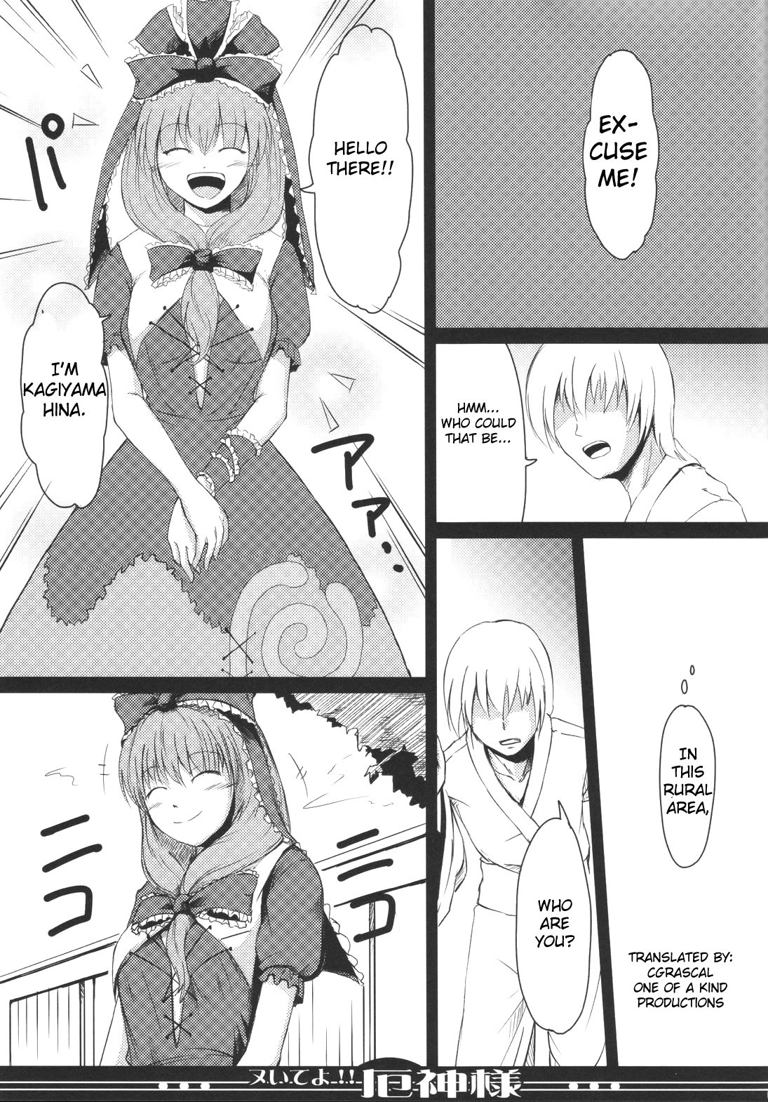 (Reitaisai 5) [Avion Village F (Fechi)] Nuite yo!! Yakujin-sama (Touhou Project) [English] [CGrascal] page 3 full