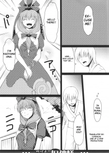 (Reitaisai 5) [Avion Village F (Fechi)] Nuite yo!! Yakujin-sama (Touhou Project) [English] [CGrascal] - page 3