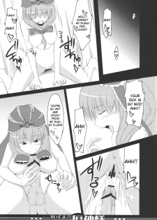 (Reitaisai 5) [Avion Village F (Fechi)] Nuite yo!! Yakujin-sama (Touhou Project) [English] [CGrascal] - page 9