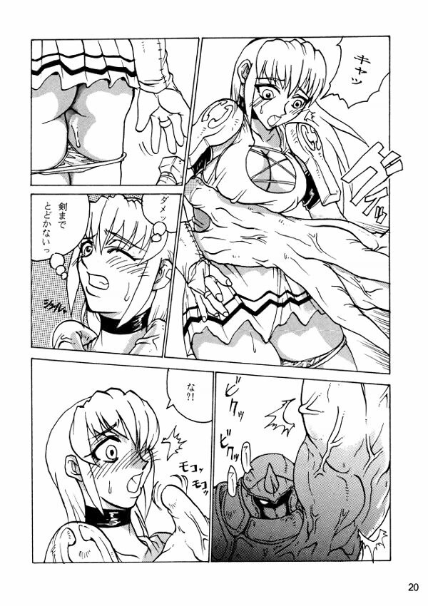 [Black Onix (S Master)] Comic Endorphin 4 (SoulCalibur) page 19 full