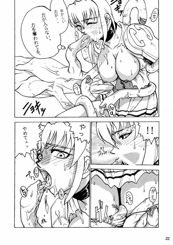 [Black Onix (S Master)] Comic Endorphin 4 (SoulCalibur) page 21 full