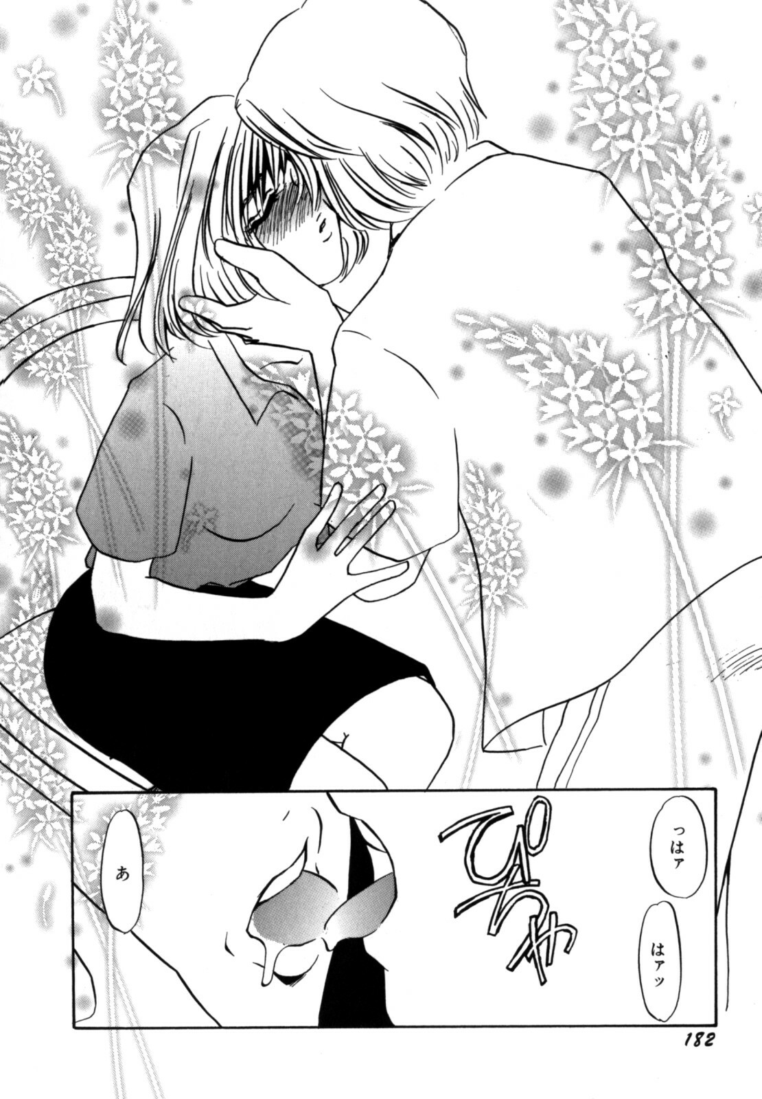 [Umino Yayoi] Hitozuma Kongairenai Shitaino page 184 full