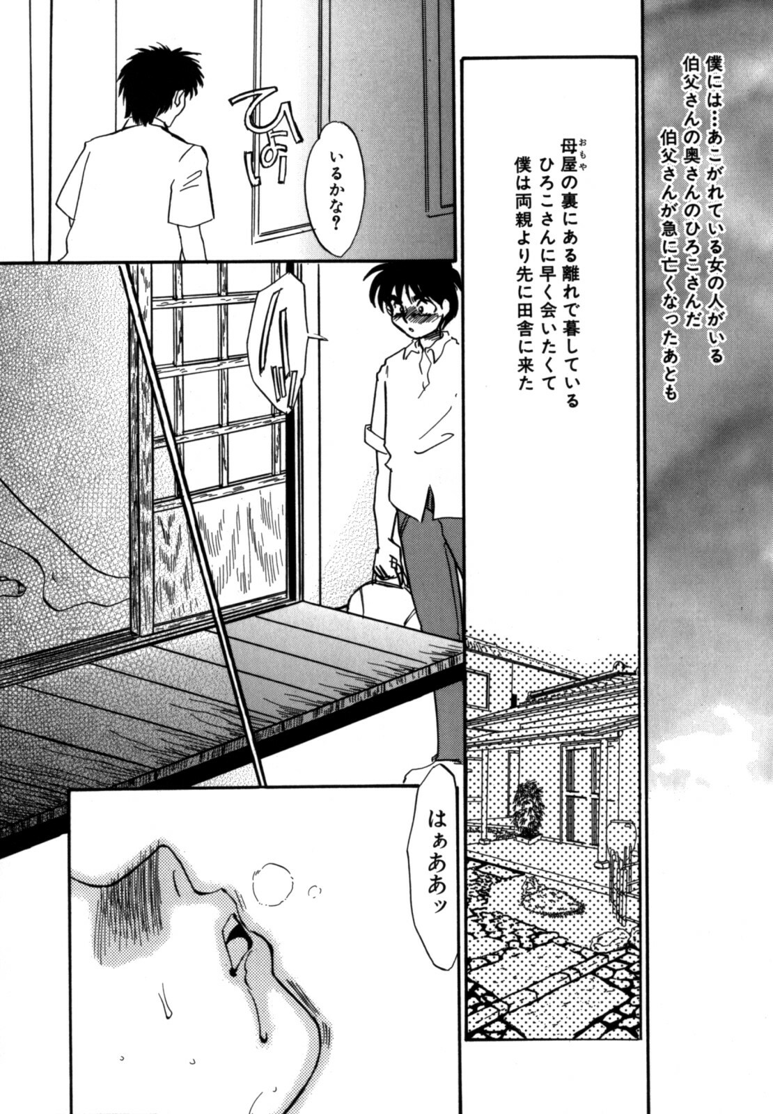 [Umino Yayoi] Hitozuma Kongairenai Shitaino page 56 full