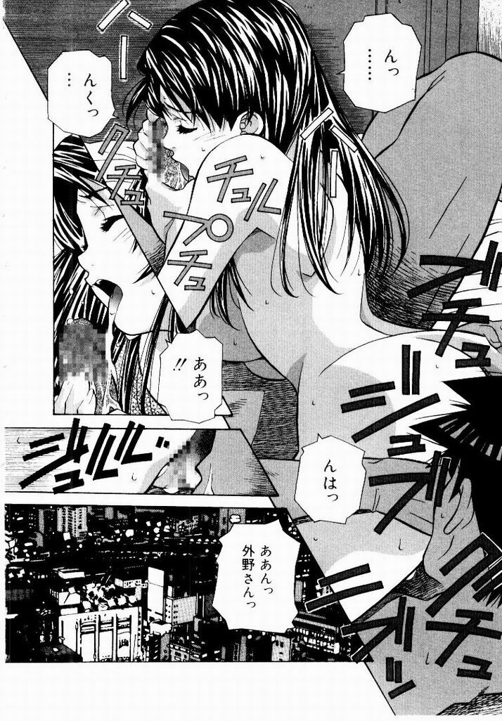 [Amano Youki] Tennen Hogumi page 100 full