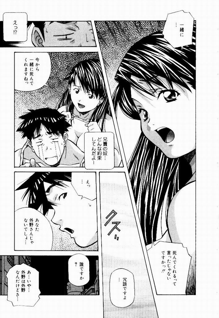 [Amano Youki] Tennen Hogumi page 103 full