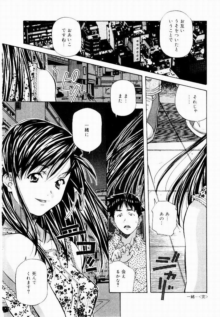 [Amano Youki] Tennen Hogumi page 104 full