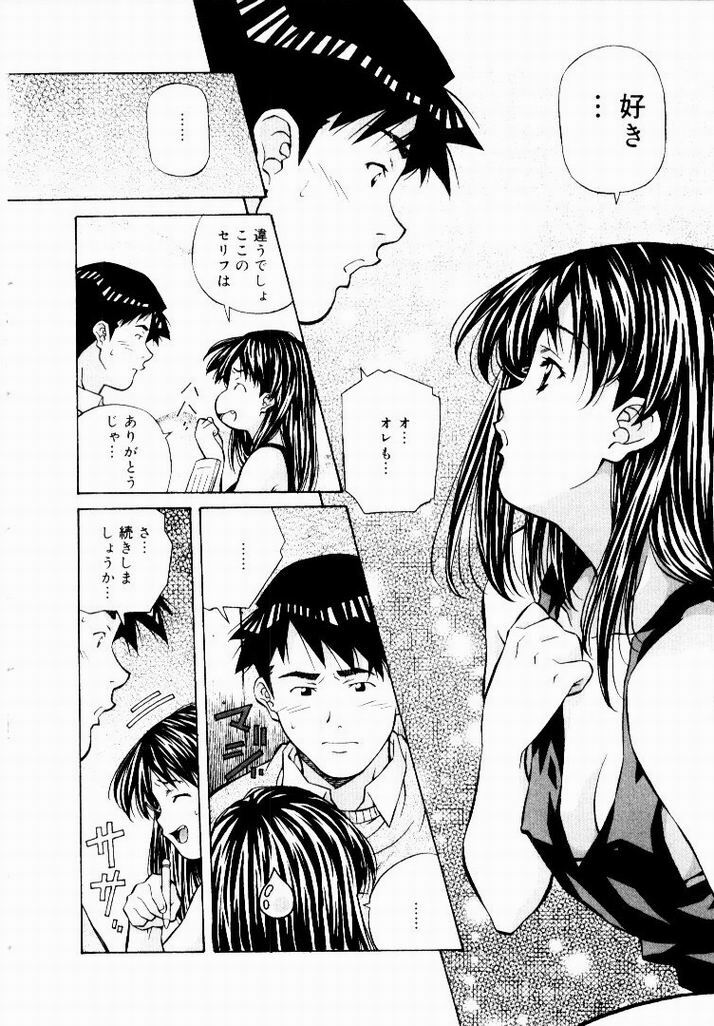 [Amano Youki] Tennen Hogumi page 114 full