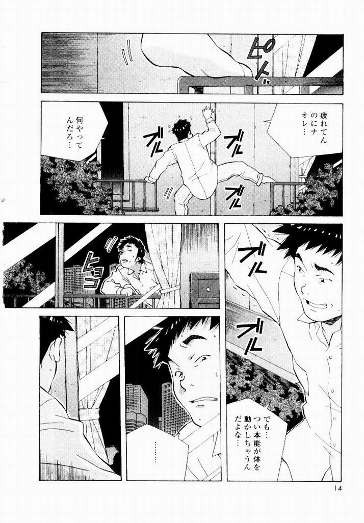 [Amano Youki] Tennen Hogumi page 12 full