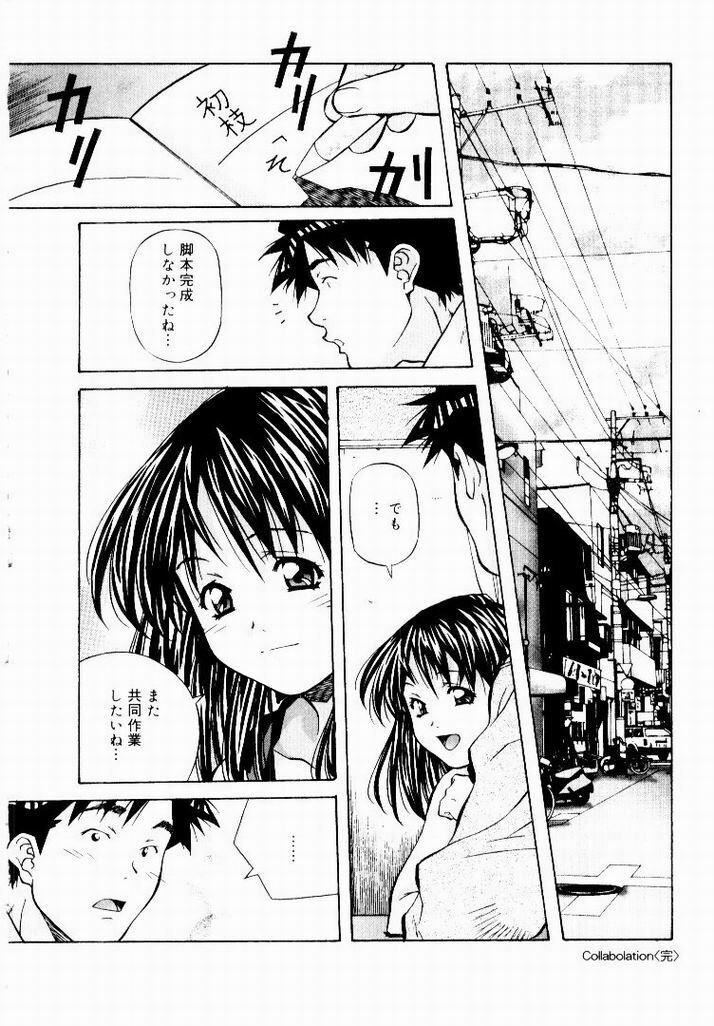 [Amano Youki] Tennen Hogumi page 124 full