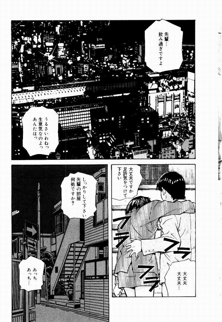 [Amano Youki] Tennen Hogumi page 125 full