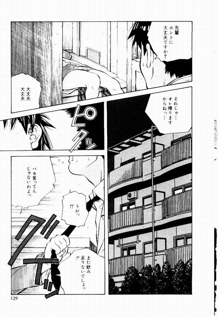 [Amano Youki] Tennen Hogumi page 127 full