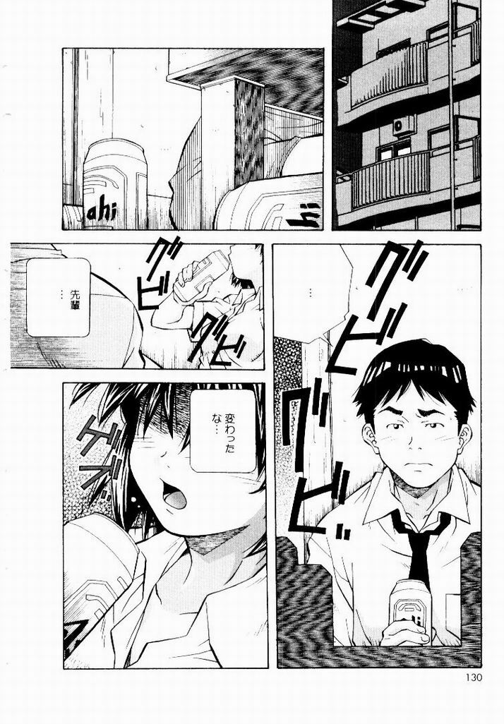 [Amano Youki] Tennen Hogumi page 128 full