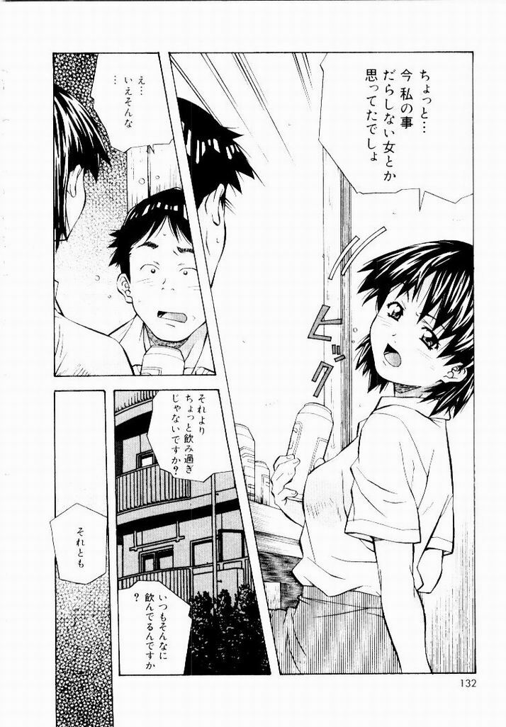 [Amano Youki] Tennen Hogumi page 130 full