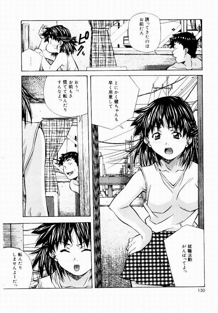 [Amano Youki] Tennen Hogumi page 148 full