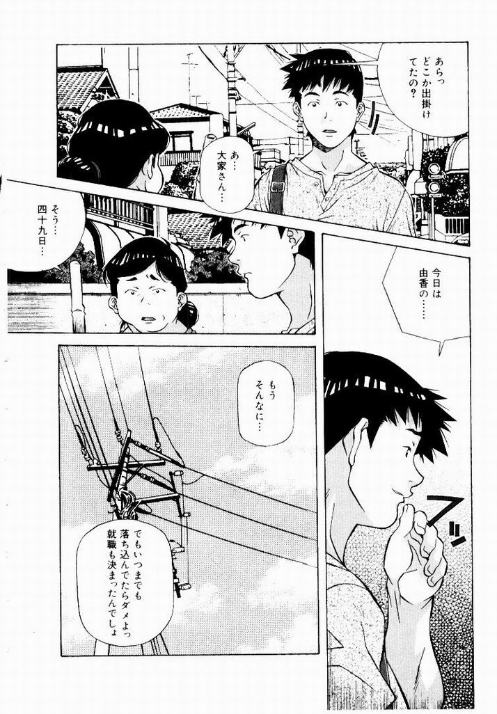 [Amano Youki] Tennen Hogumi page 152 full