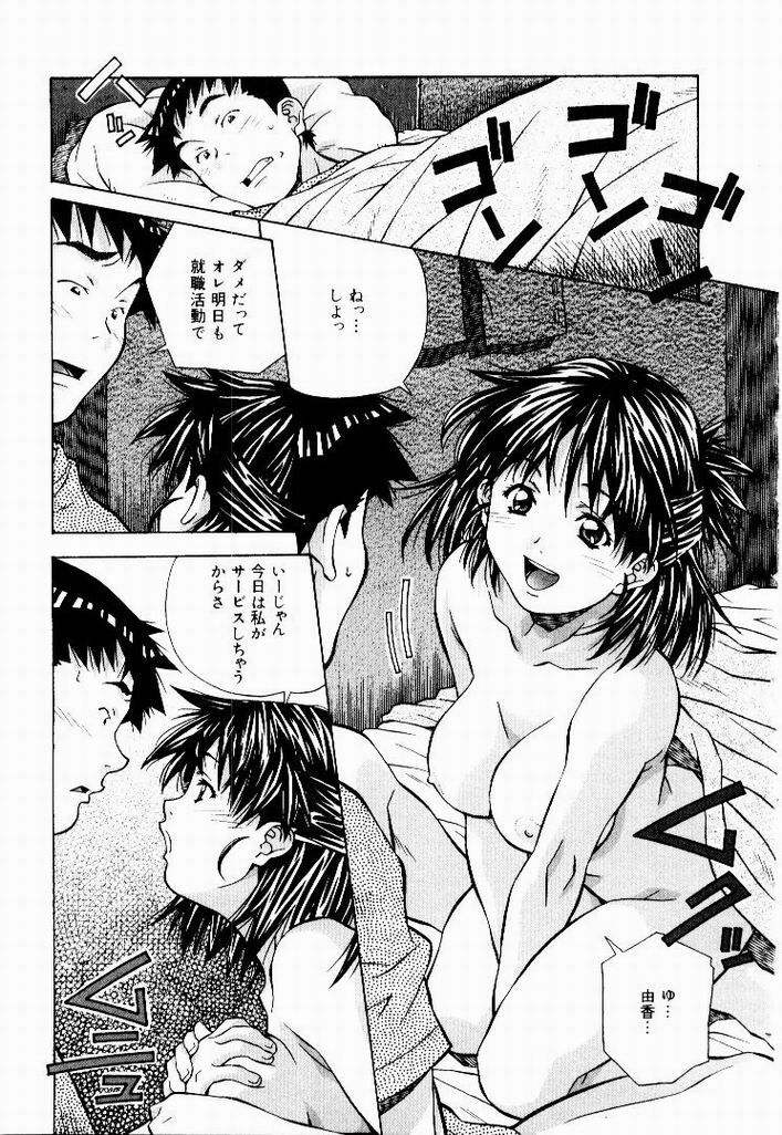 [Amano Youki] Tennen Hogumi page 153 full