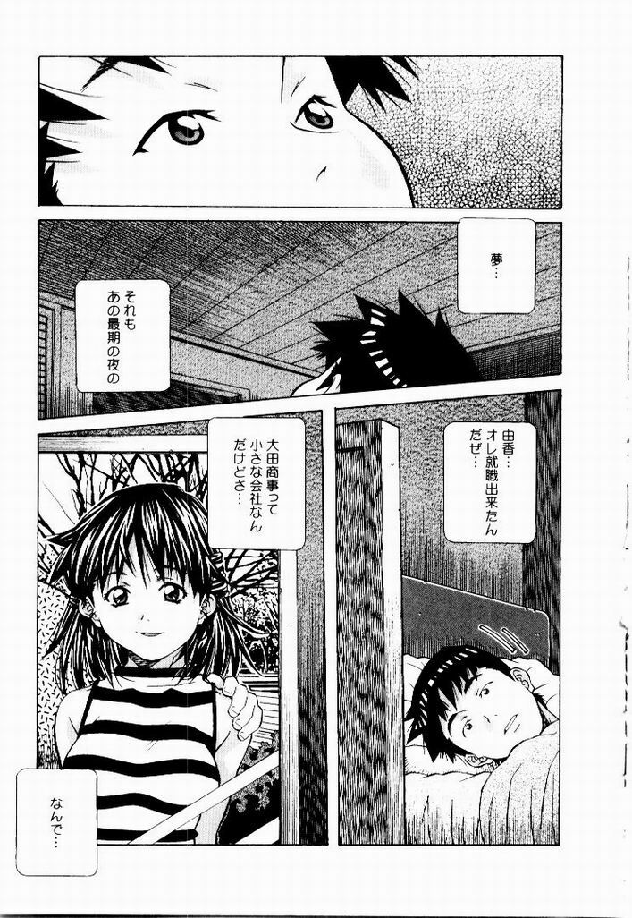 [Amano Youki] Tennen Hogumi page 155 full