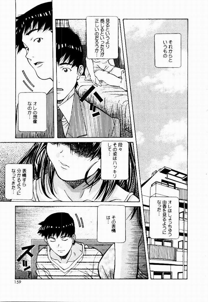 [Amano Youki] Tennen Hogumi page 157 full