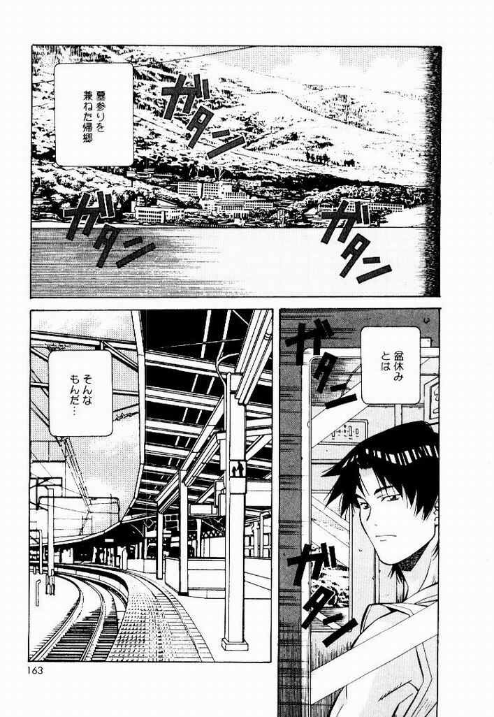 [Amano Youki] Tennen Hogumi page 161 full