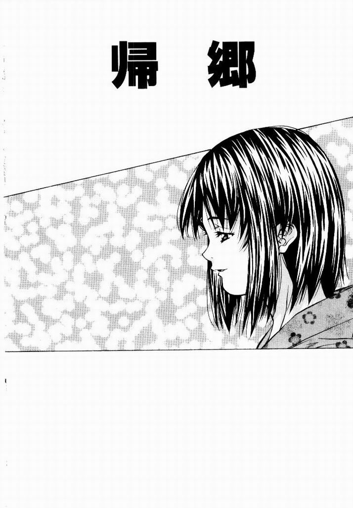 [Amano Youki] Tennen Hogumi page 162 full