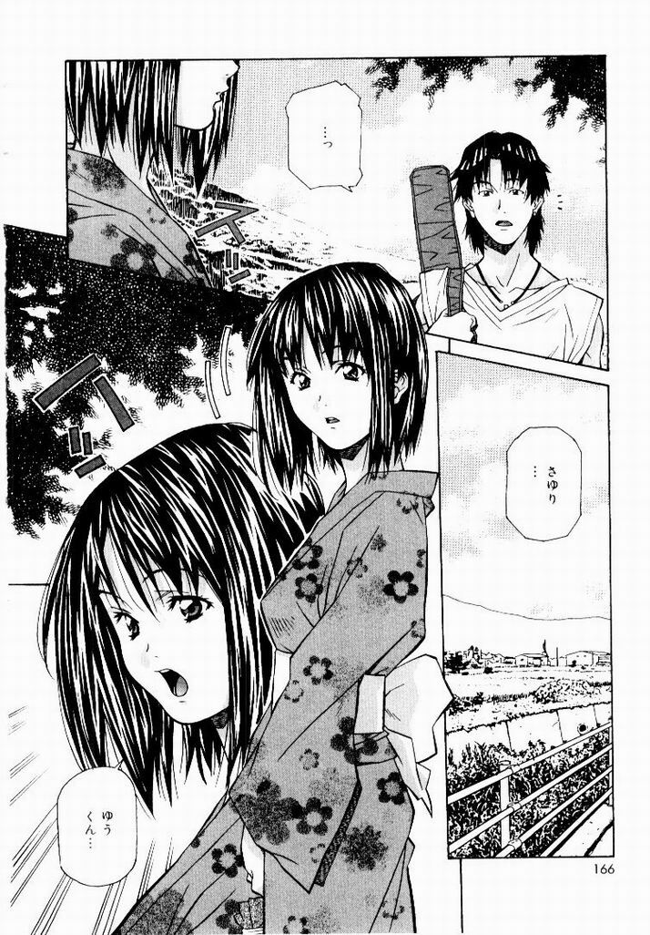 [Amano Youki] Tennen Hogumi page 164 full