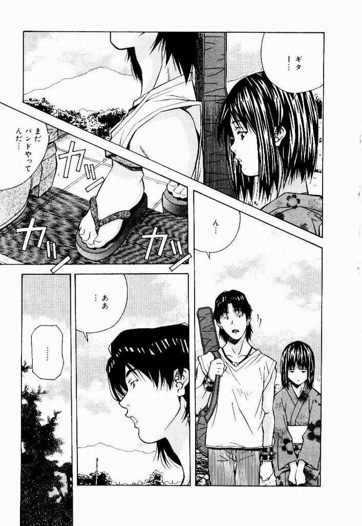 [Amano Youki] Tennen Hogumi page 165 full