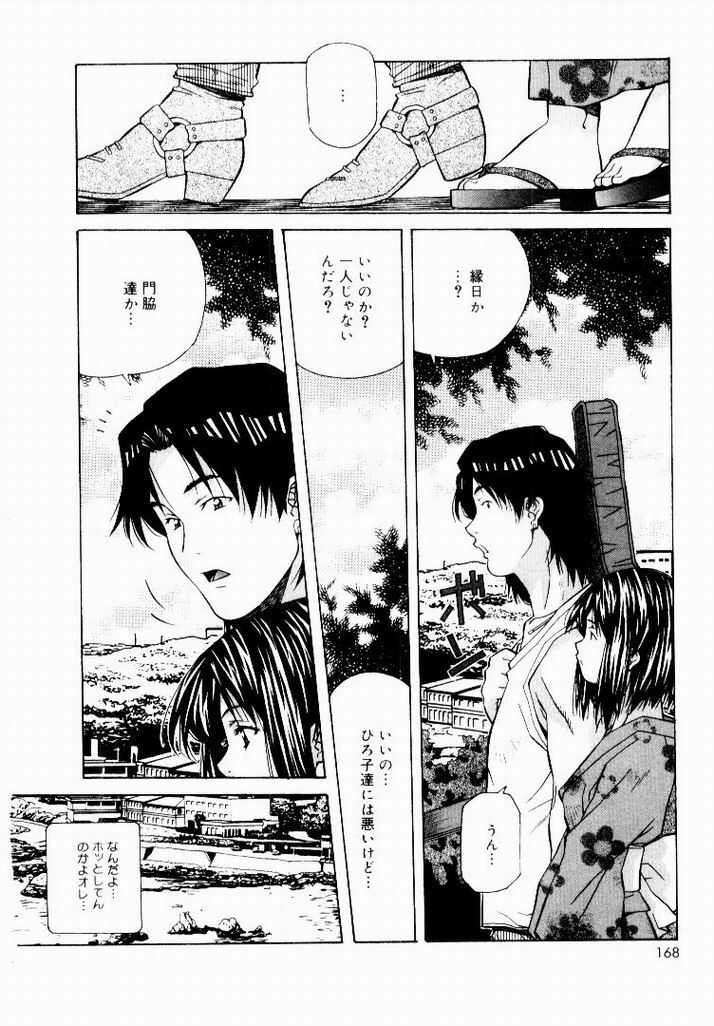 [Amano Youki] Tennen Hogumi page 166 full